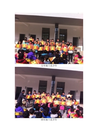 五年级兰花少年