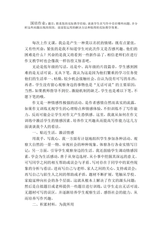 每次上作文课