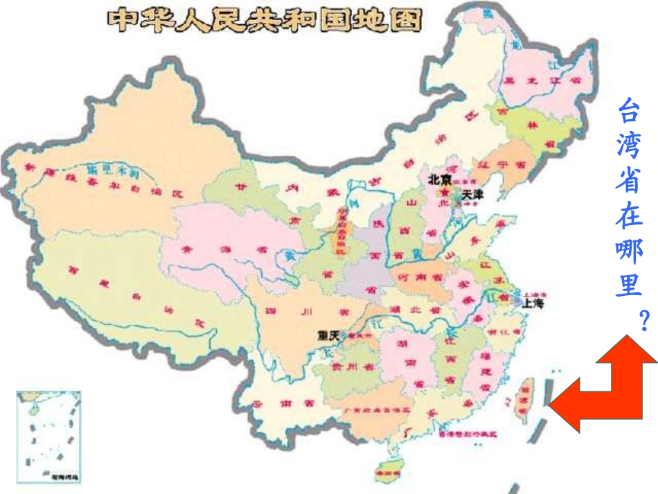 人教版小学语文二年级上册《看雪》PPT课件 (2)_第2页