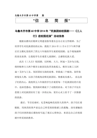 三人行活动信息