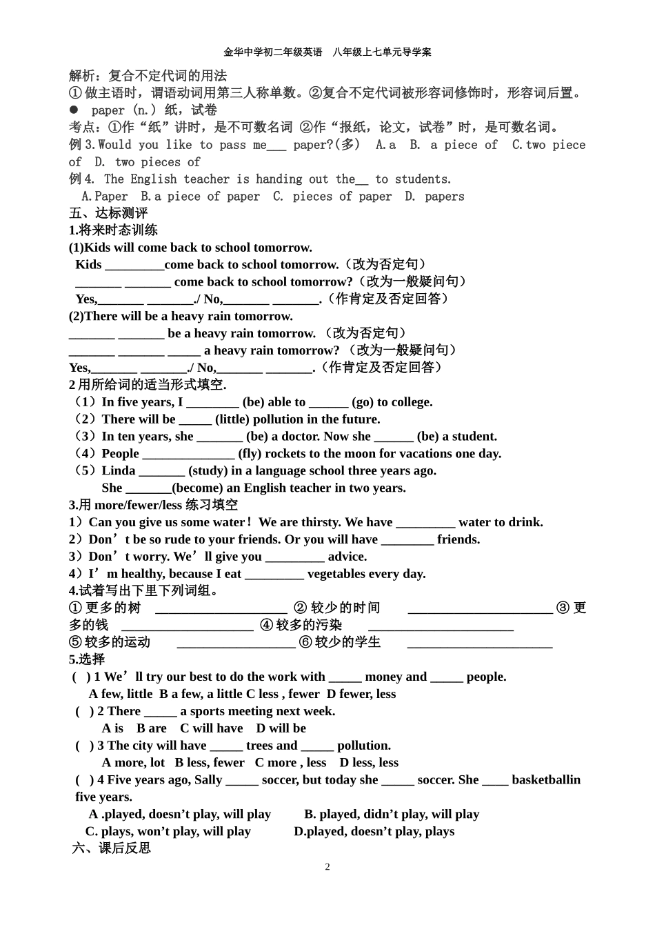新人教版八年级英语上册Unit7_Will_people_have_robots导学案_第2页