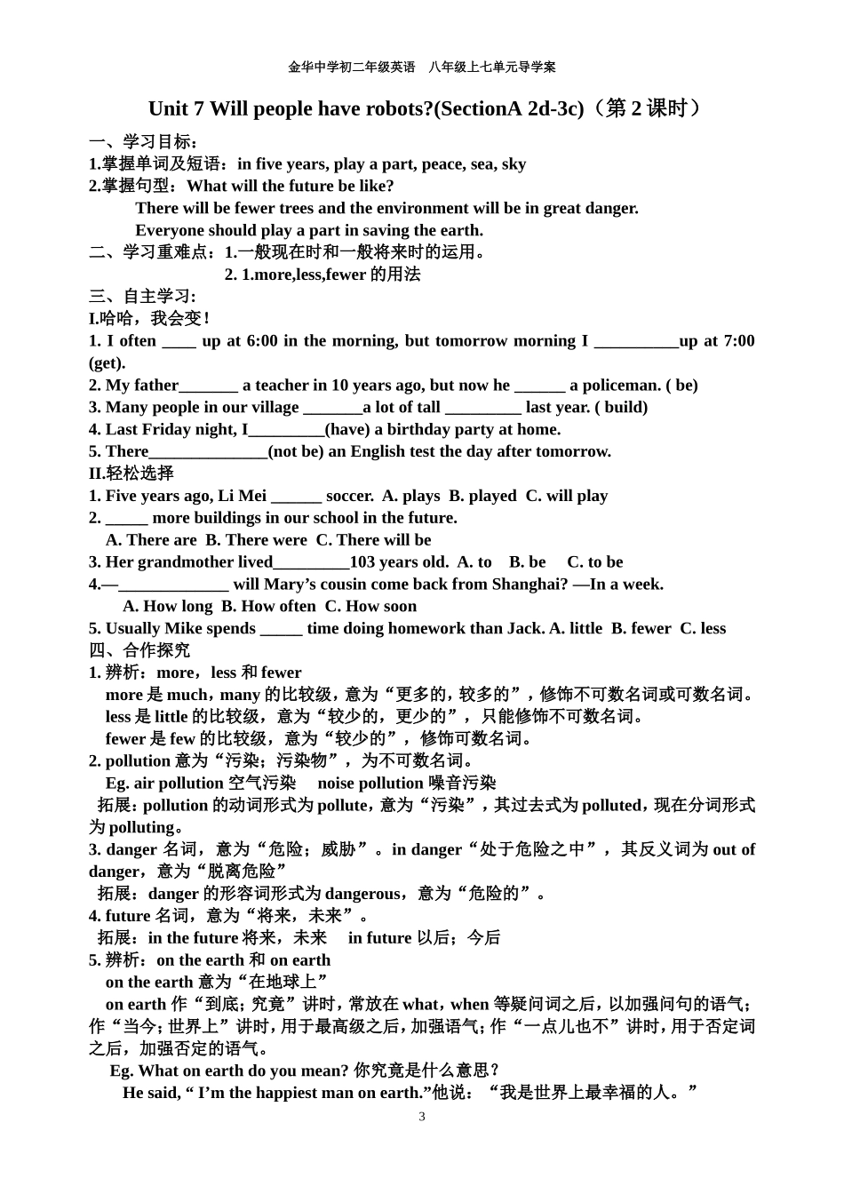 新人教版八年级英语上册Unit7_Will_people_have_robots导学案_第3页