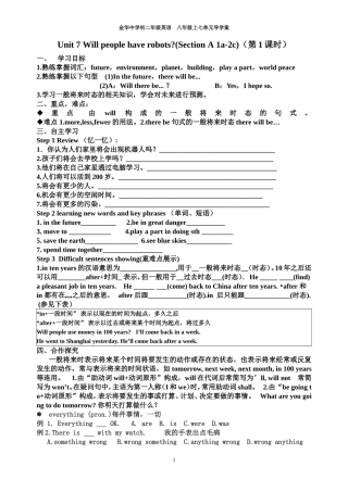 新人教版八年级英语上册Unit7_Will_people_have_robots导学案