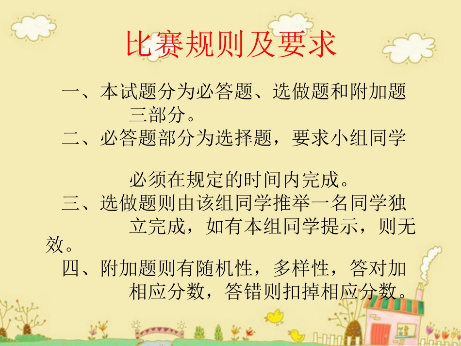 语文第一轮总复习字音测试题_第2页