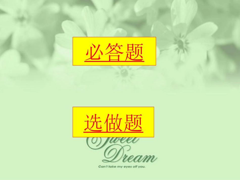 语文第一轮总复习字音测试题_第3页