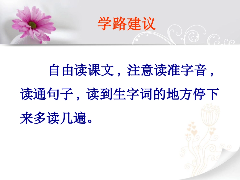 四年级语文卡罗纳_第3页