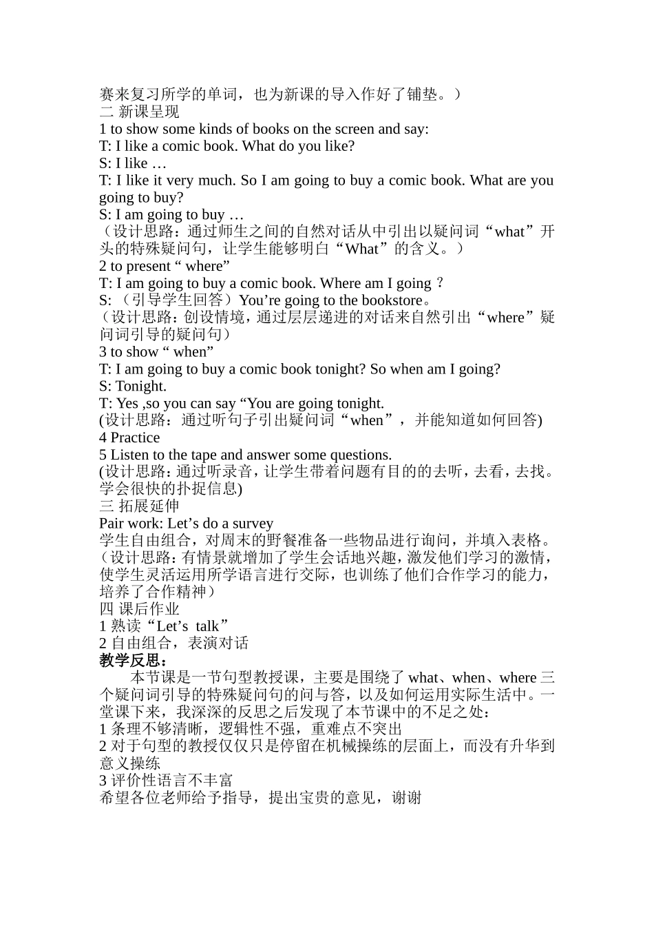 六年级英语上册Unit3说课稿_第2页