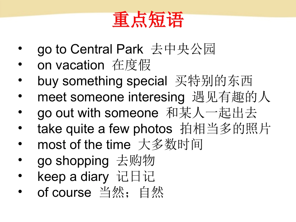 新人教版unit1复习课件_第3页