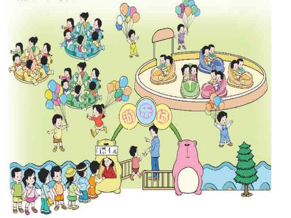 西师版3册主题图_第3页