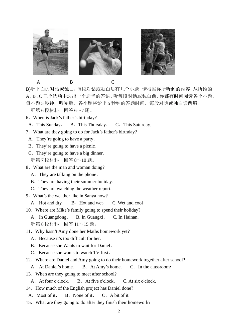 九年级阶段性诊断检测英语试题9A_Unit1-3_第2页