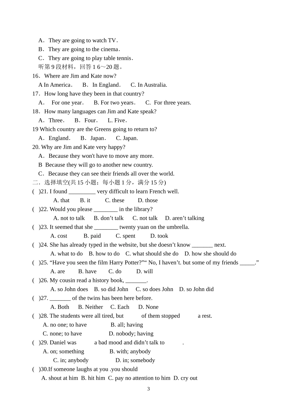 九年级阶段性诊断检测英语试题9A_Unit1-3_第3页