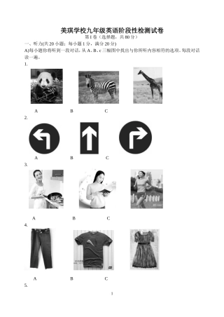 九年级阶段性诊断检测英语试题9A_Unit1-3