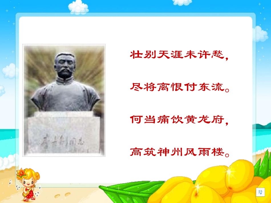 十六年前的回忆课件_第2页