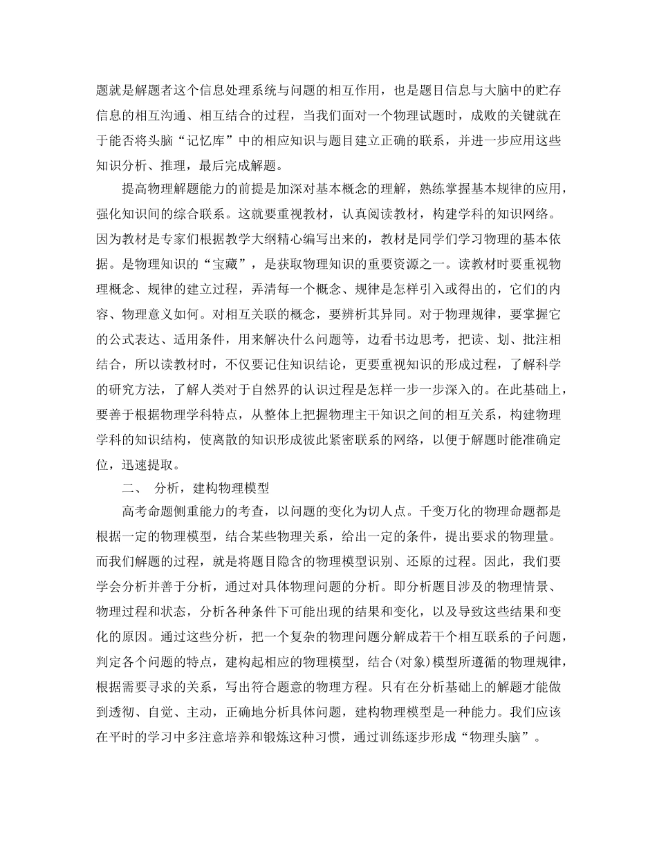 高二暑假的学习计划 _第3页