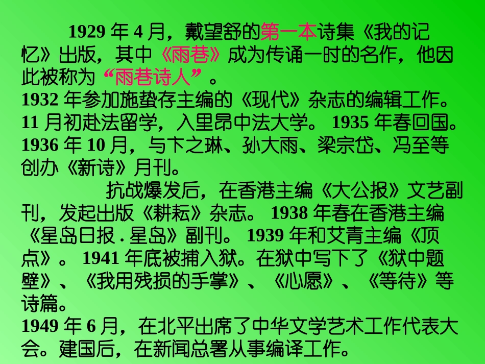 我用残损的手掌 (2)_第3页