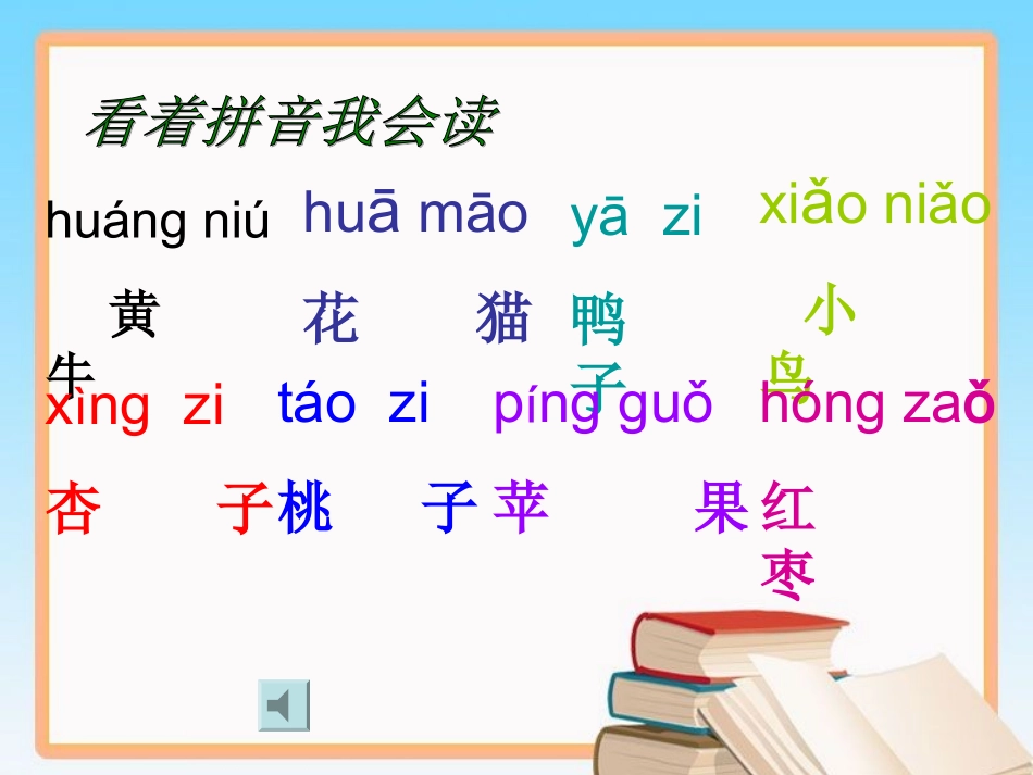 《比一比》教学课件1_第3页