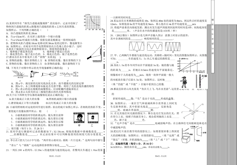 2013年秋半期考试物理试题_第2页
