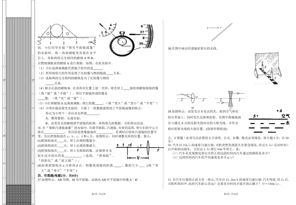 2013年秋半期考试物理试题_第3页
