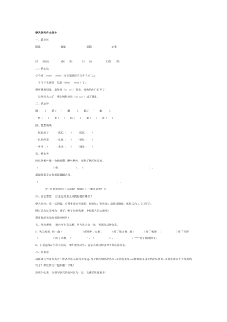 秋天的雨作业设计
