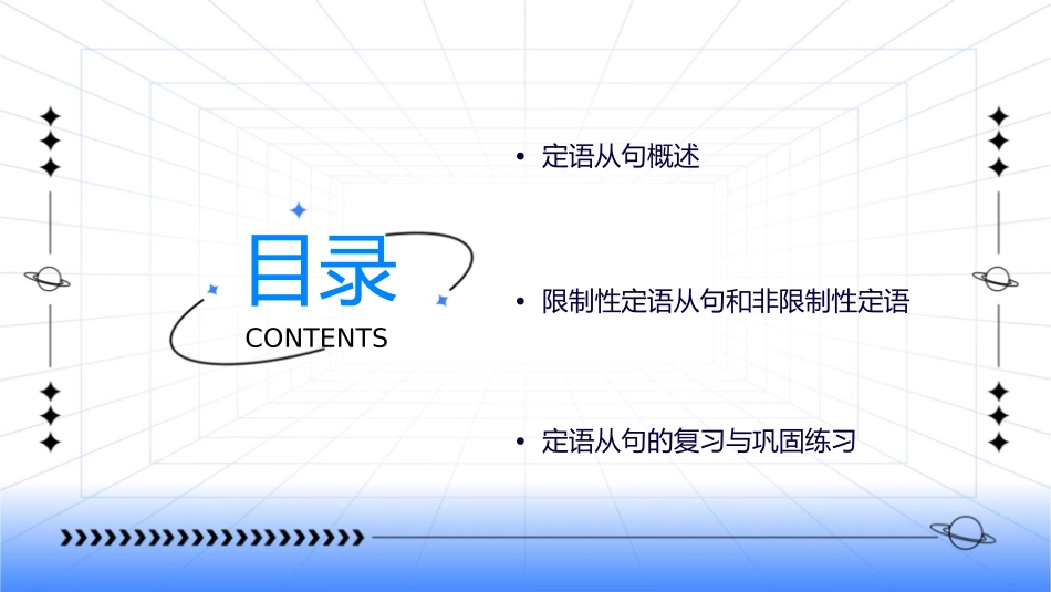 定语从句高一课件_第2页