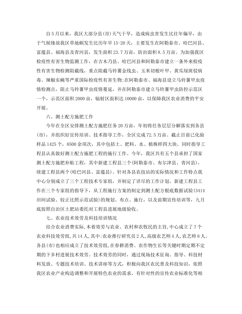 农技员工作参考总结（通用）_第3页