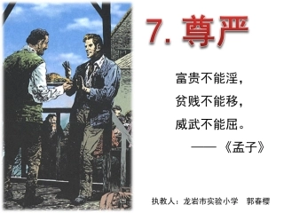 《尊严》(3月底)
