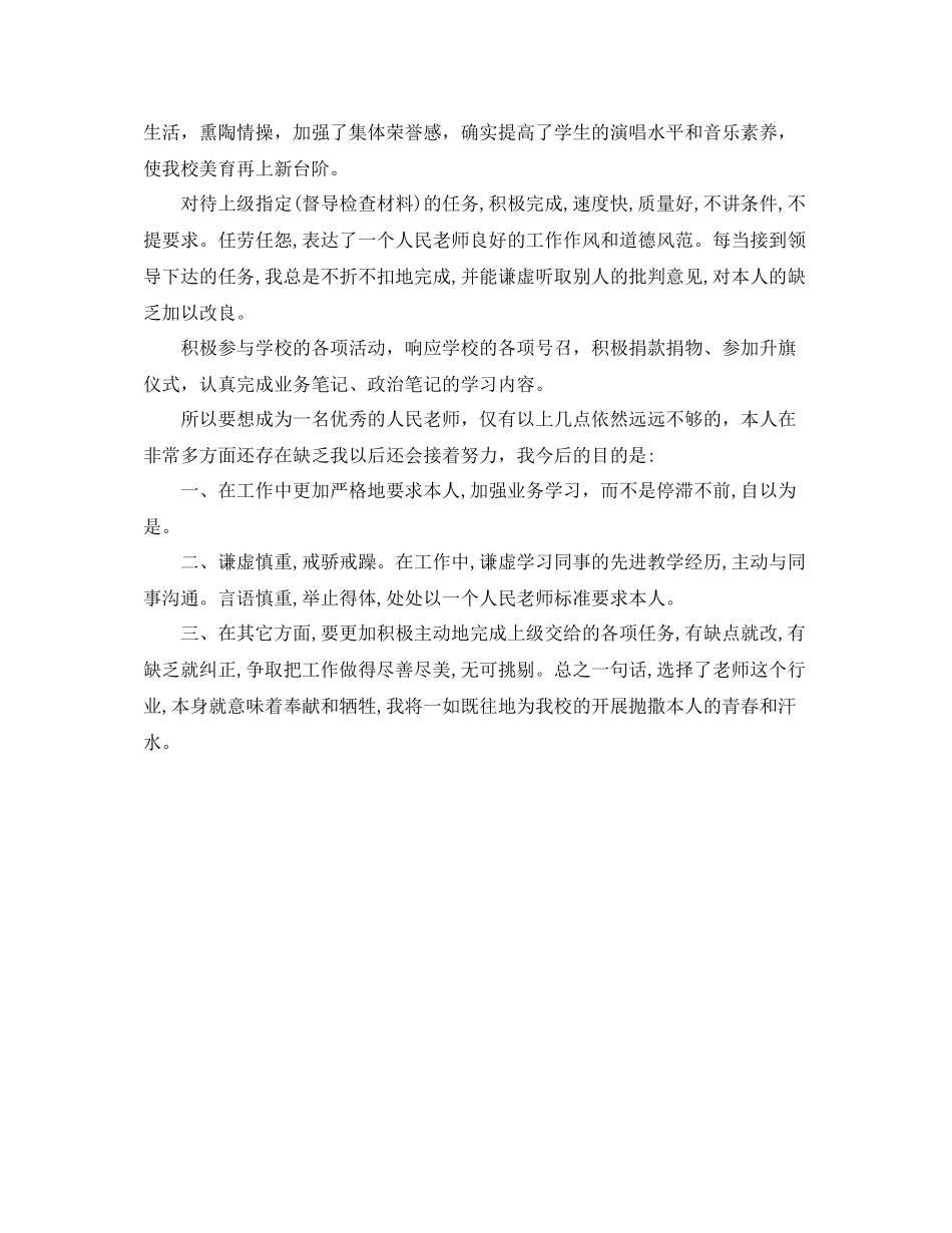 教学工作参考总结教学工作参考总结通用模板范例_第2页