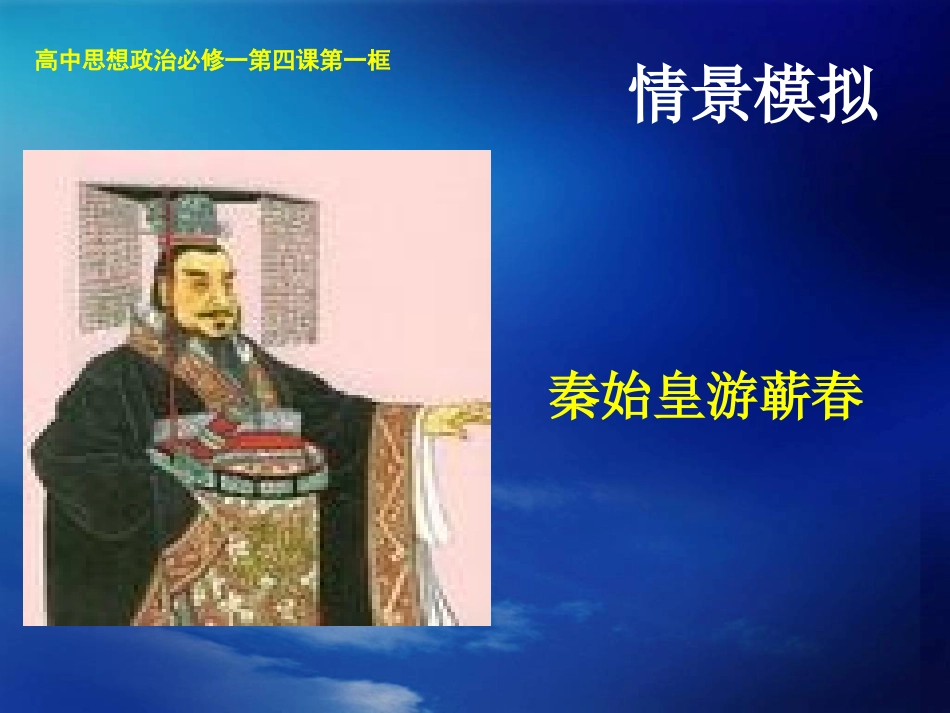 发展生产满足消费1完整版_第3页