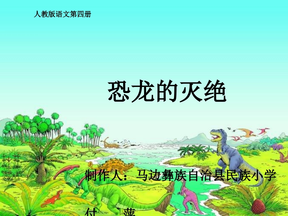 马边民族小学三年级教师付萍远程培训上传作业_第1页