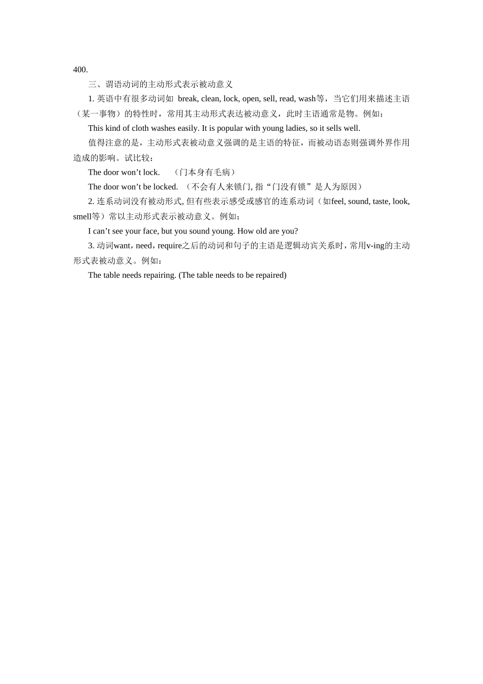 被动语态的用法及注意_第2页