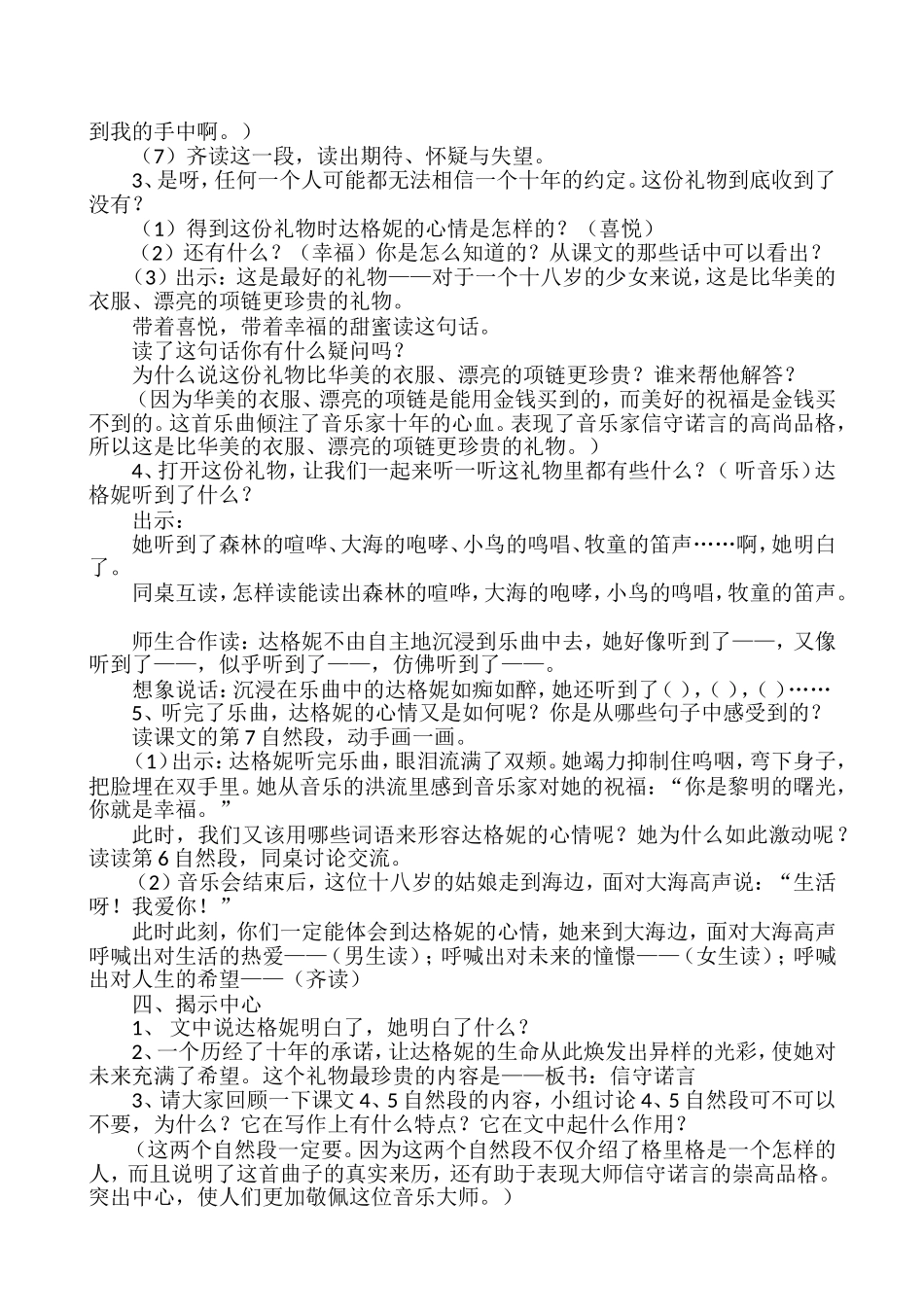 十年后的礼物_第2页