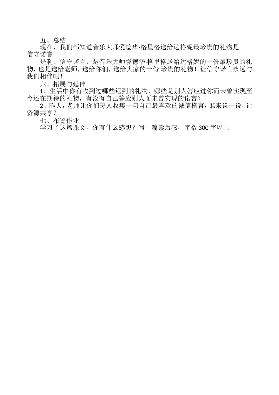 十年后的礼物_第3页