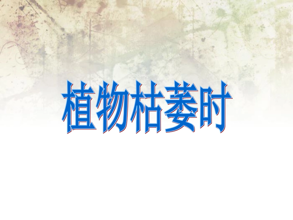 园地六习作讲评_第2页