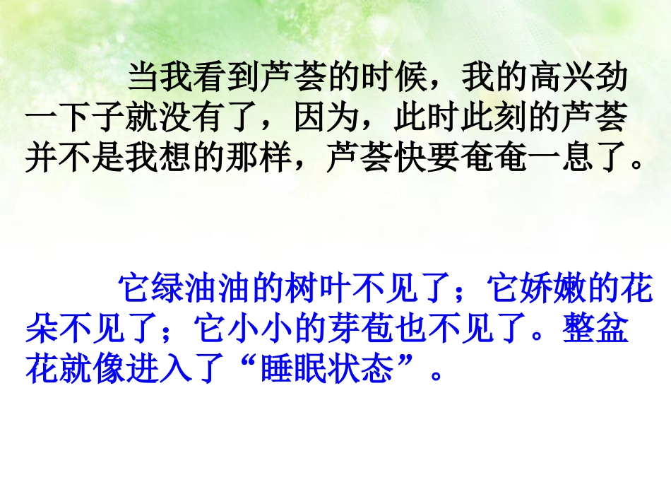 园地六习作讲评_第3页