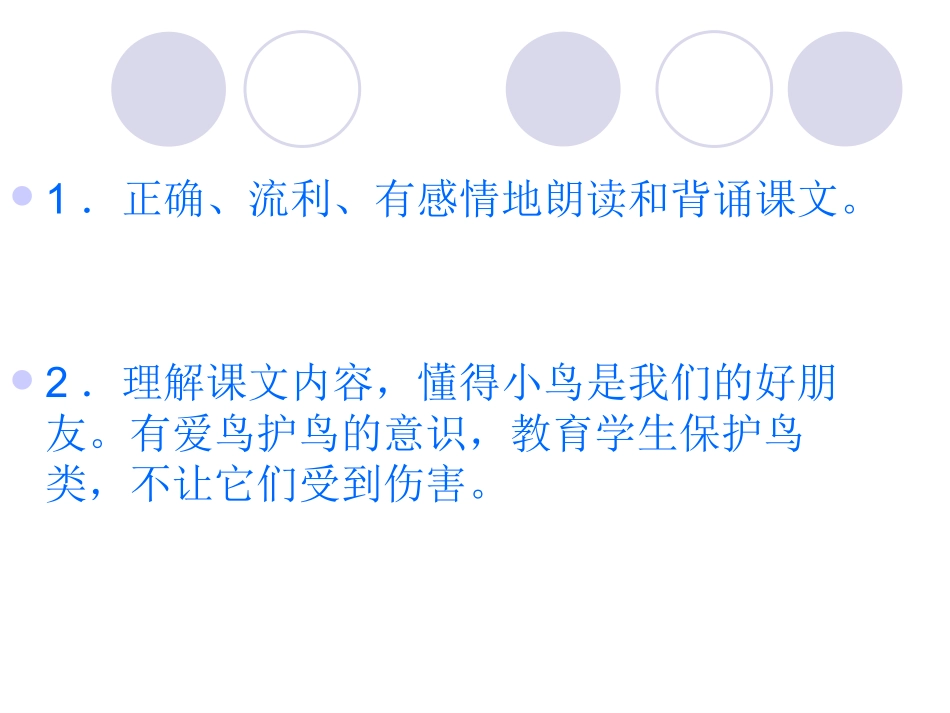 “红领巾”真好_第2页