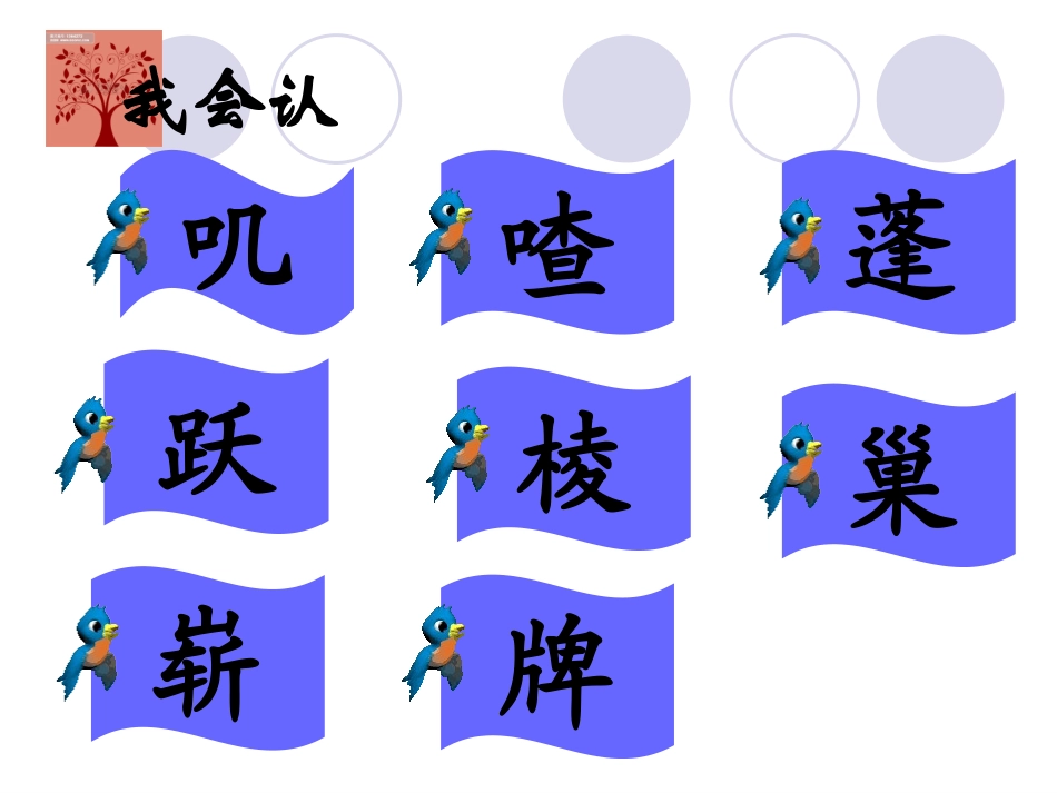 “红领巾”真好_第3页