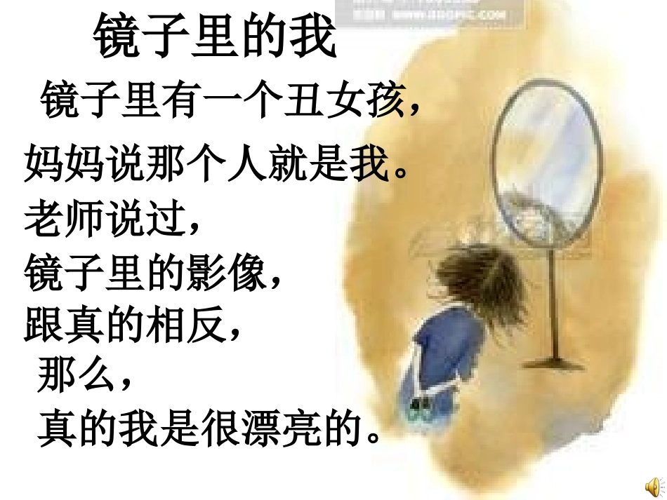 童诗写作2：希望_第2页