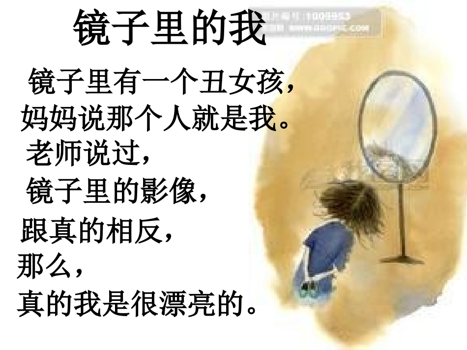 童诗写作2：希望_第3页