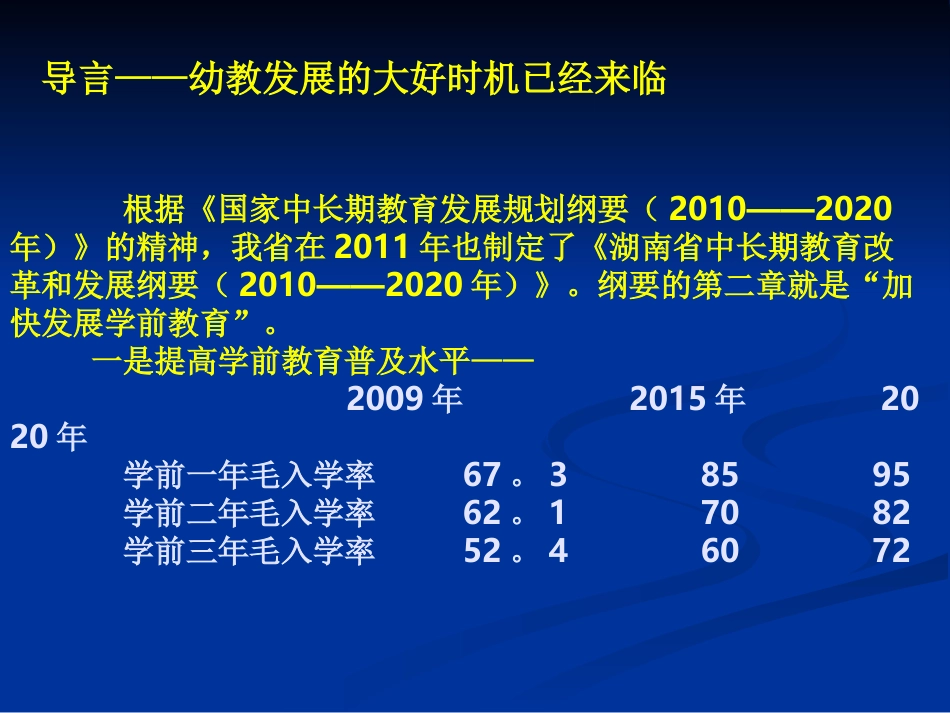 幼儿常见心理问题及障碍_第2页