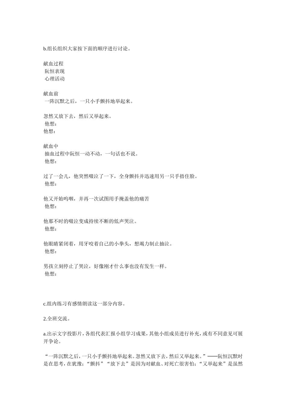 她是我的朋友 (2)_第2页