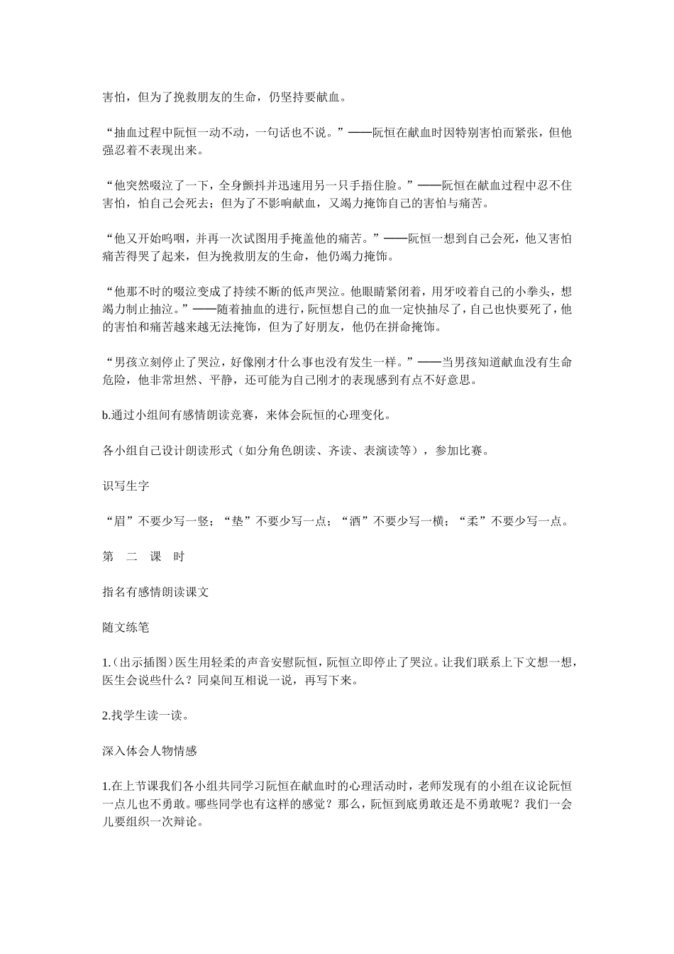 她是我的朋友 (2)_第3页