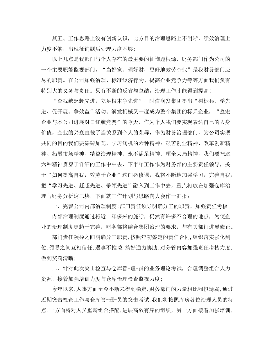 2021年工作参考总结一季度工作参考总结范文_第3页