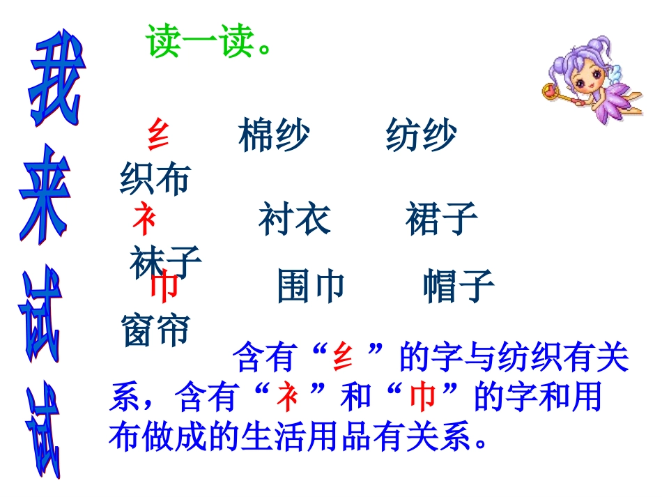 二年级语文上册语文乐园(三)(1)_第2页