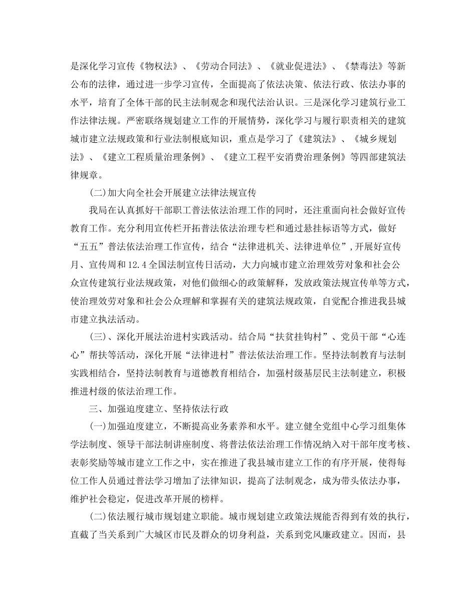 建设局工作的自我参考总结范例_第2页