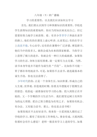 学习的重要性