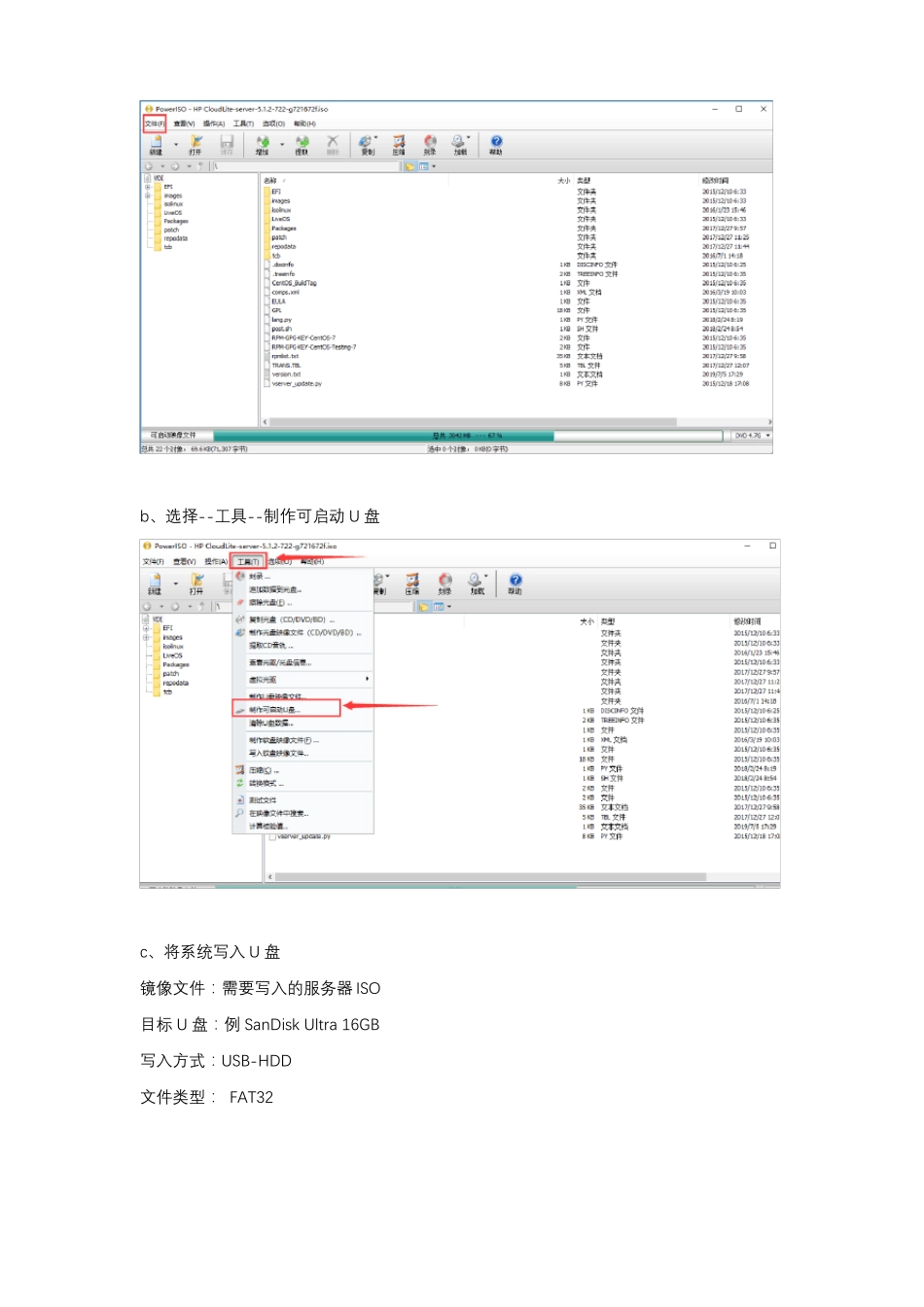 惠普智能桌面软件安装手册_第3页