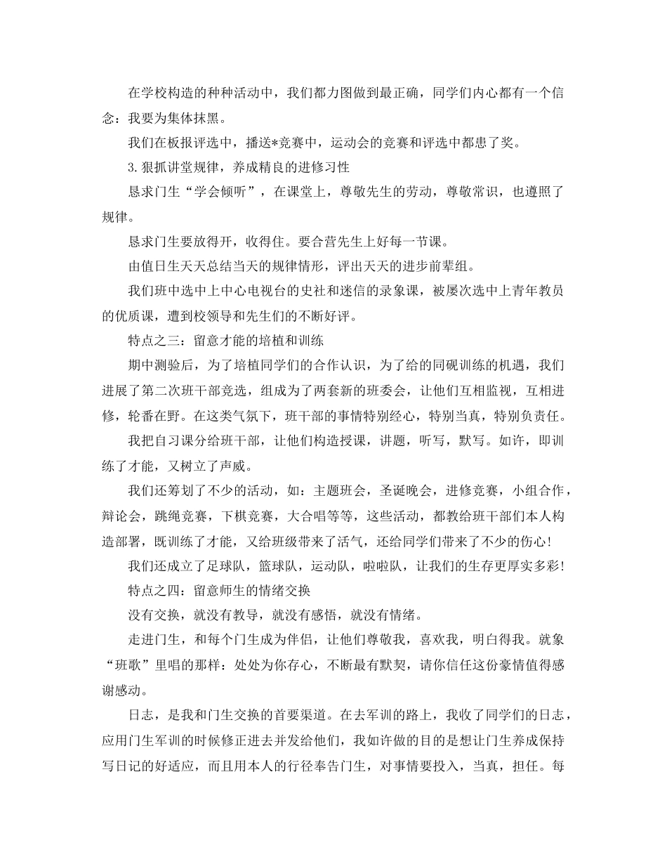 2021年小学教师年终工作参考总结2)_第2页