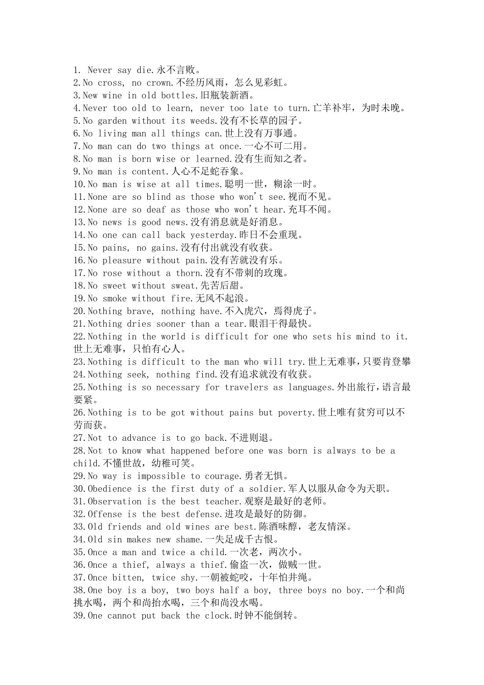 英语谚语500条_第1页