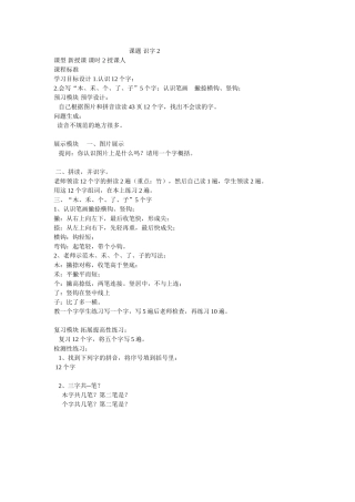 2014兼职申请表