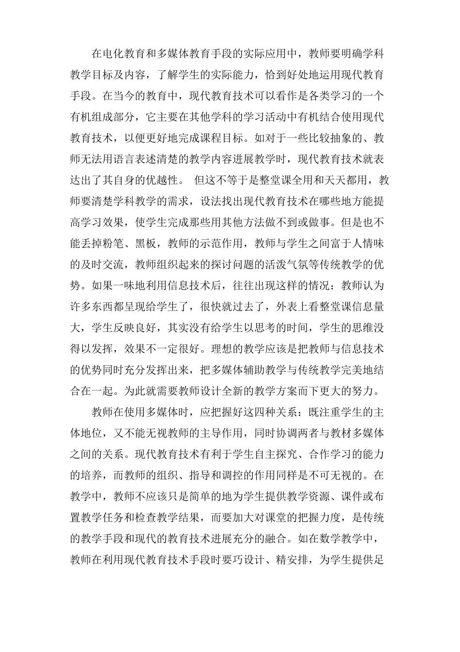 技能培训总结七篇_第3页